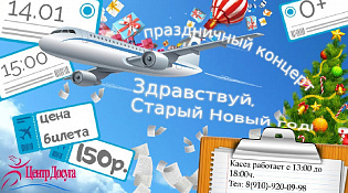 Центр досуга приглашает